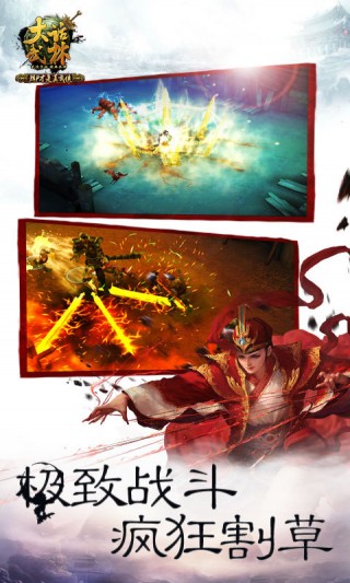 大话武林-RPG武侠手游v1.0.1