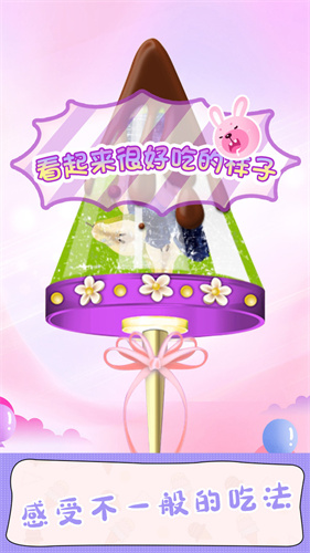 甜甜爱消除v1.0.0