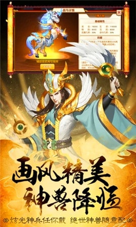 三国志霸王大陆v1.002