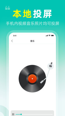 一键投屏电视v1.0.0