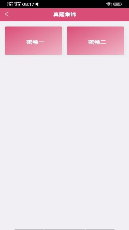 口腔医学技术士v1.1.6