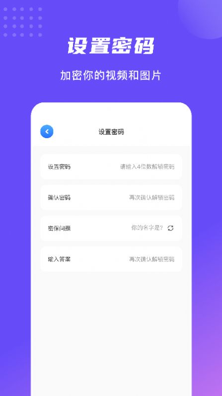 万能密码记录助手v1.1