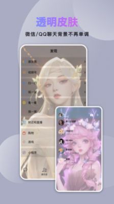 炫酷美化大全v2.1.0