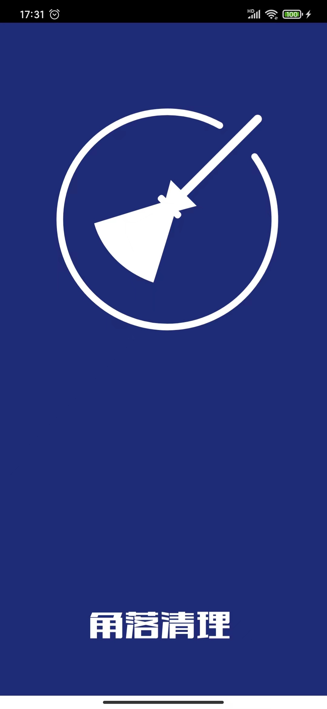 角落清理v1.0.0
