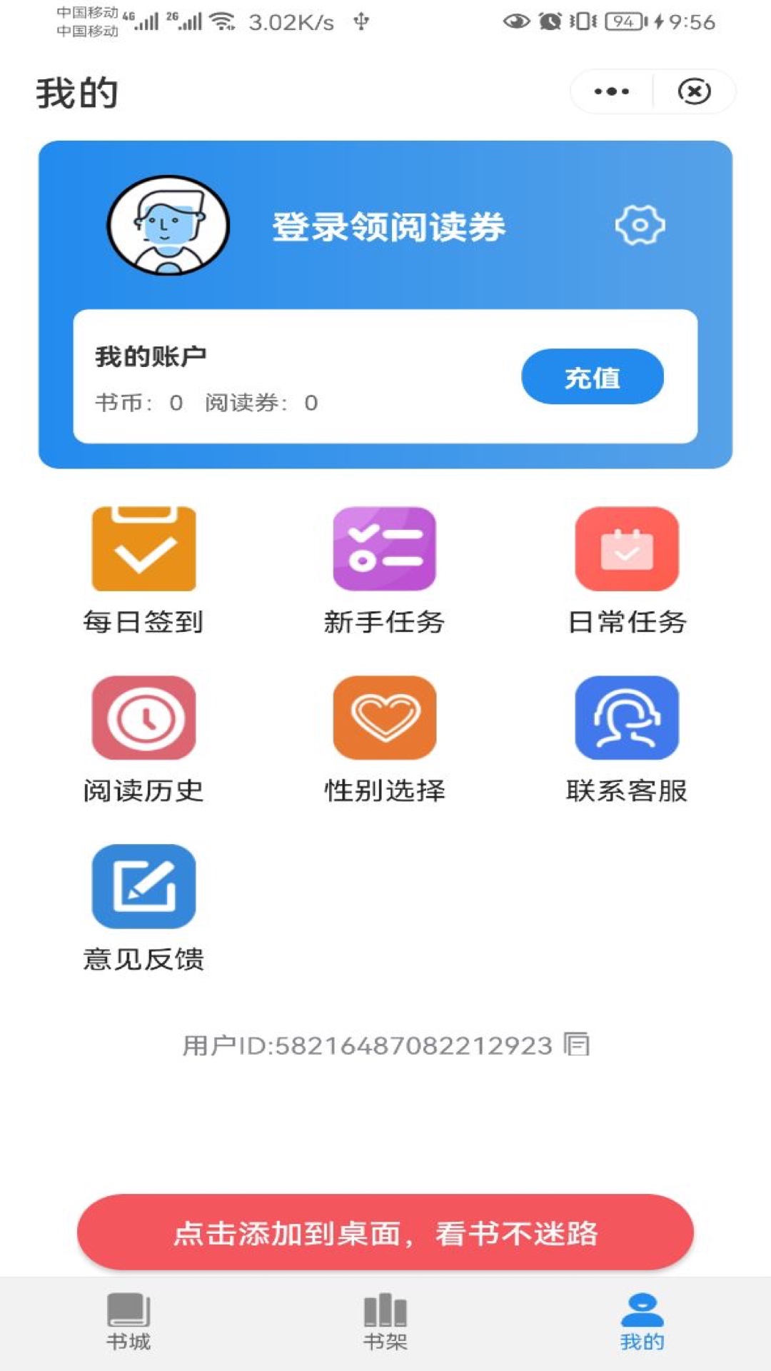 易云读书v1.3.2