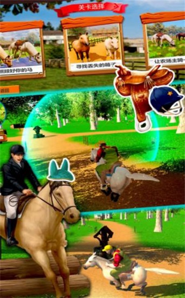 极限马术比赛v1.0