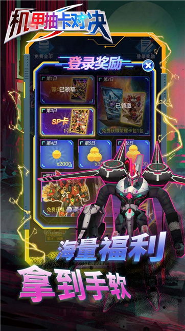 机甲抽卡对决v2.0