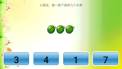 小学数学v1.0.5