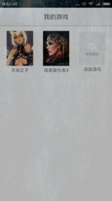 醉游助手免费汉化老版本v1.0.0.8