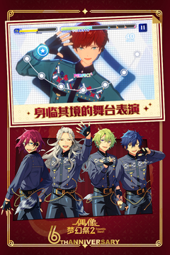 偶像梦幻祭2v1.6.1759