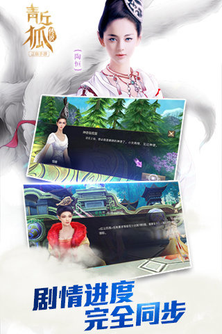 青丘狐传说v1.5.2