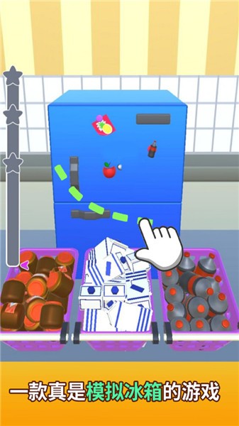 收纳模拟器v1.0.0