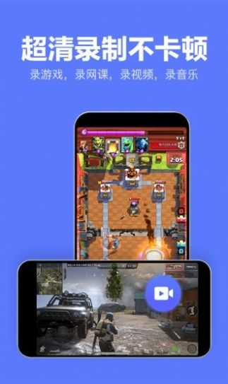 录屏特效大师v2.0.0