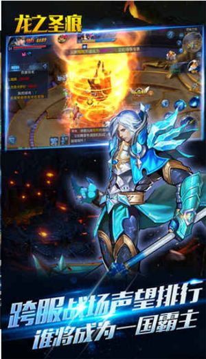 龙之圣痕手游v2.0.0