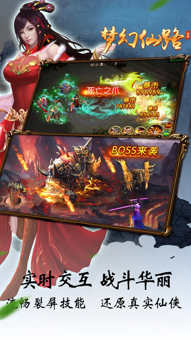 梦幻仙路怀旧版v1.0.0