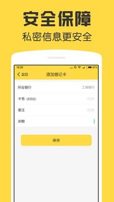 鲨鱼资产管家v1.0.0