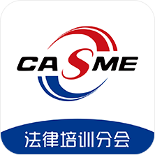 法律人才认证v1.3