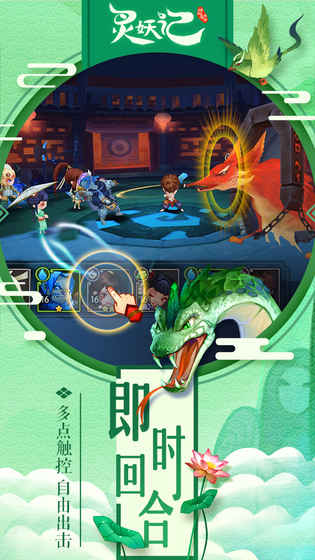 灵妖记修改版v1.7.0