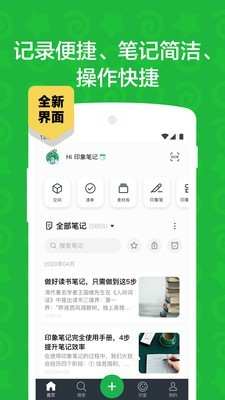 时光印象笔记v10.7.32