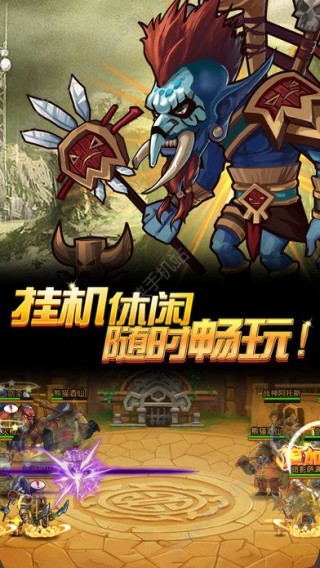 天天打副本手机游戏v