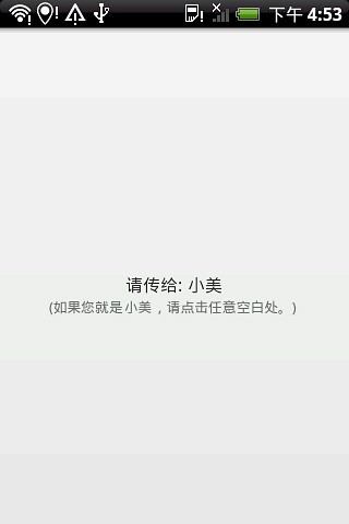 谁是卧底？ - 聚会游戏v1.11.30