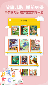 阿卡索少儿英语v3.0.0.0