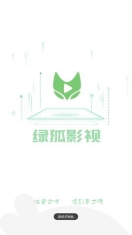 绿狐影视v5.6.9