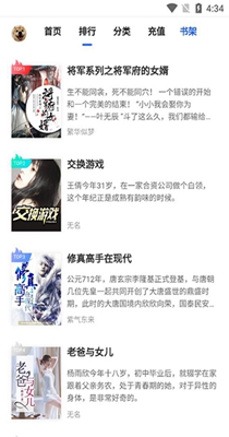 爱有声小说v1.0.0