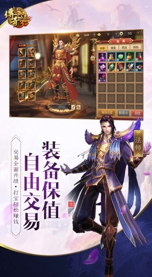 传奇世界3D云端挂机辅助脚本v149775