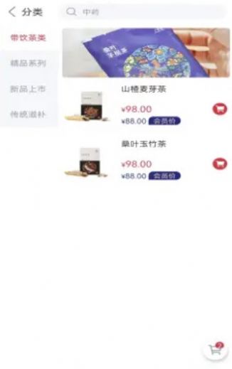 小犀牛健康家v1.0.0