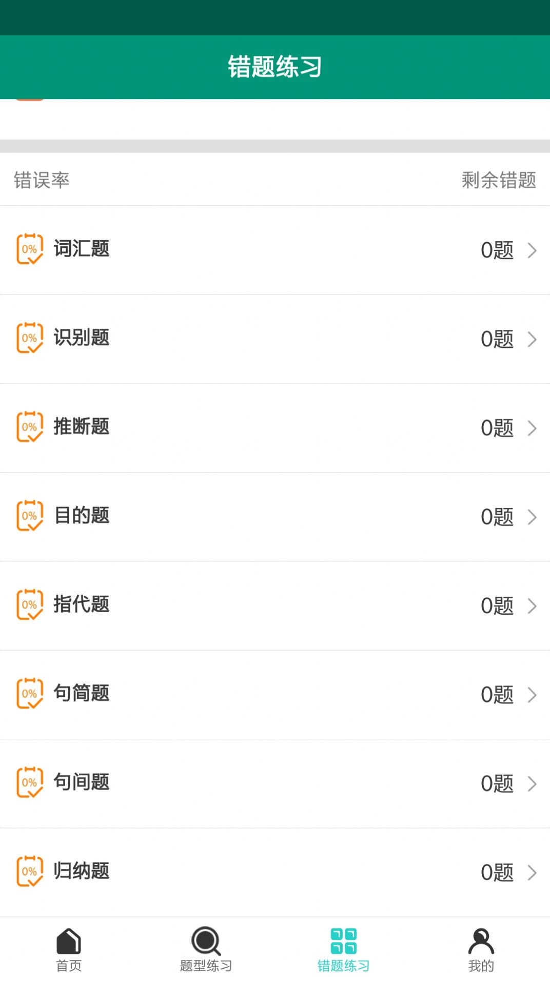 点点背单词v1.0.2