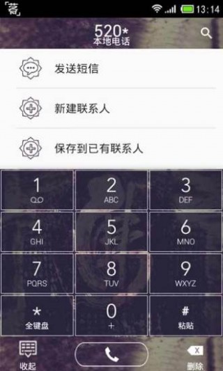 佛言禅语桌面主题壁纸美化版v