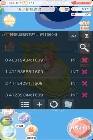 八门神器v3.7.9