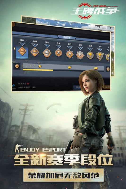 王牌战争九游版v6.9