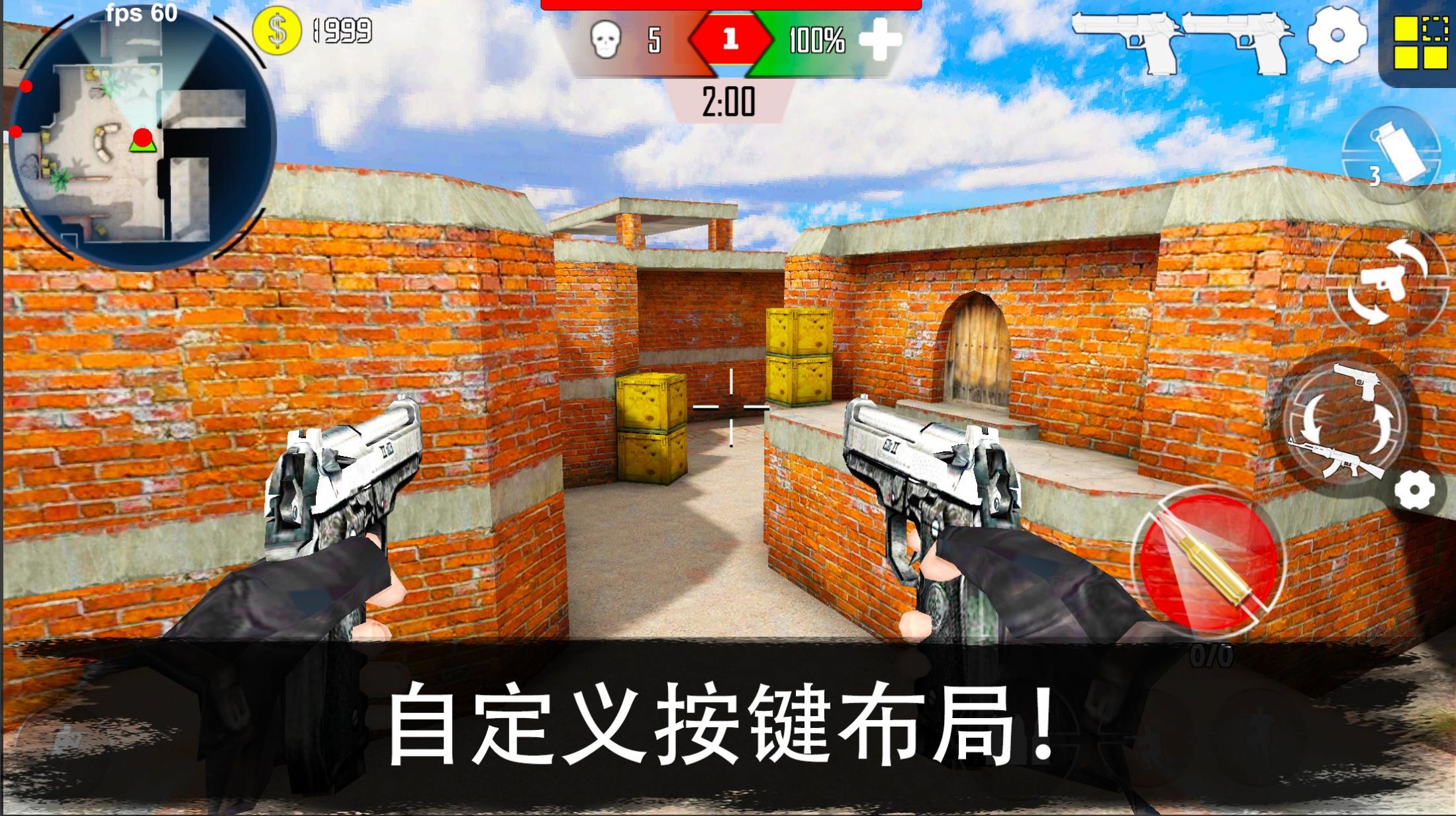 cs精英枪战射击v13.2
