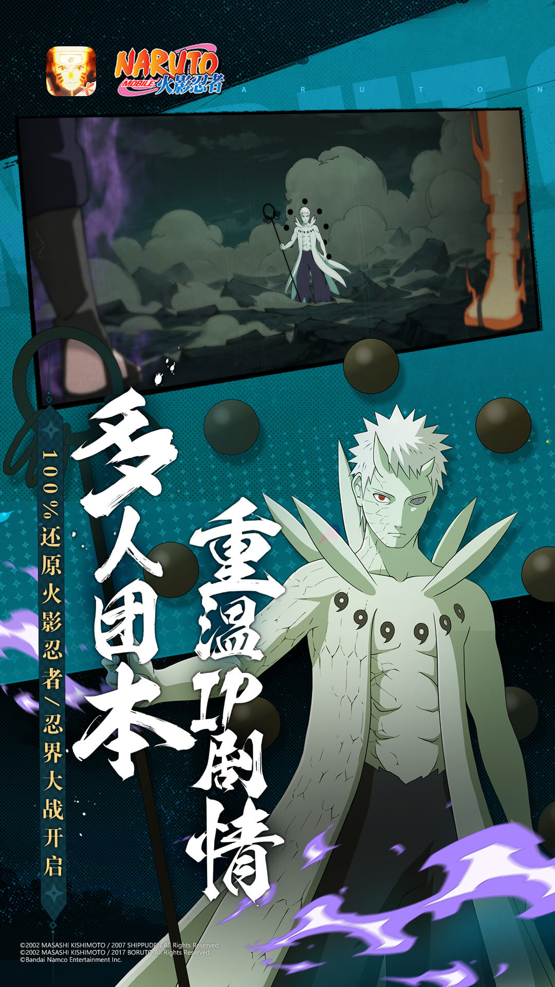 火影忍者免费版v1.67.67.18