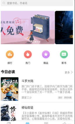 阅文飞读v1.0.1.303