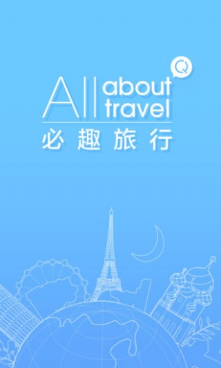 必趣旅行v2.7.14