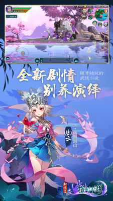 剑网3指尖江湖无限金币通宝版v2.0.1