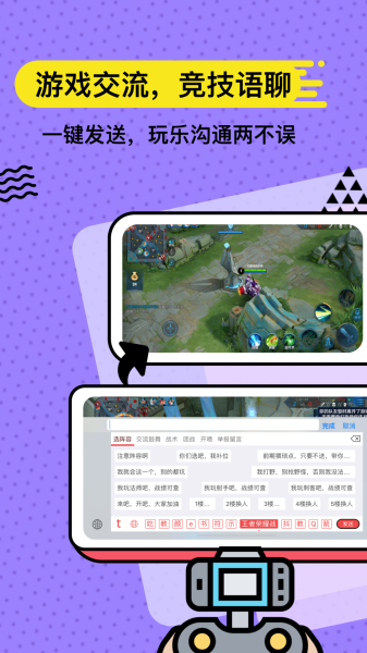 套路键盘appv1.3.1