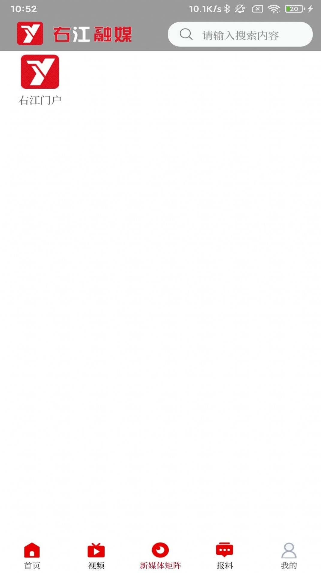 右江融媒v1.0.12