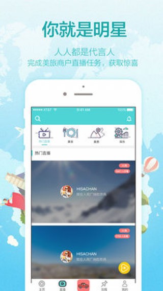 美旅出行v1.0.3