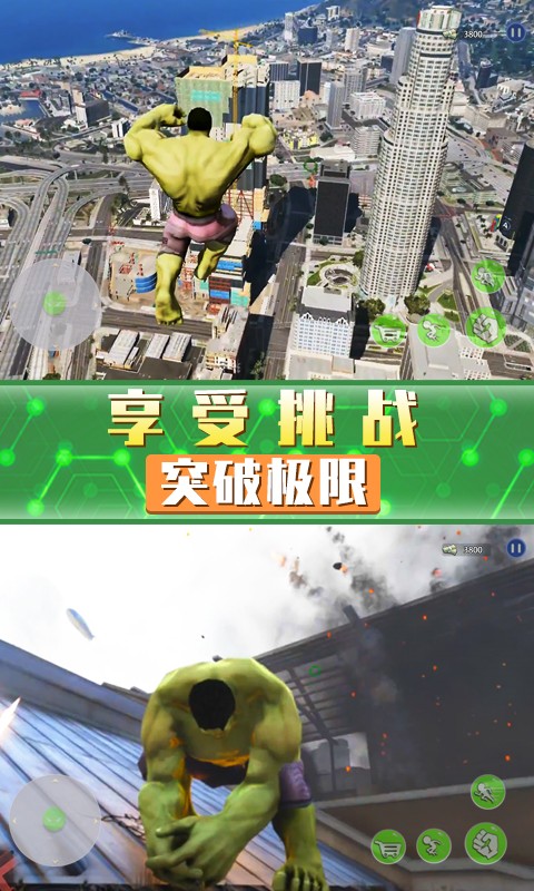 超凡巨人英雄v1.0