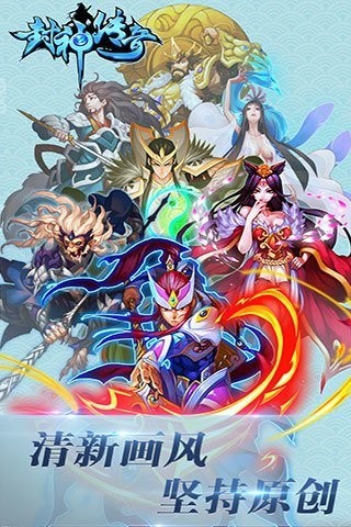 封神传奇修改版v1.0