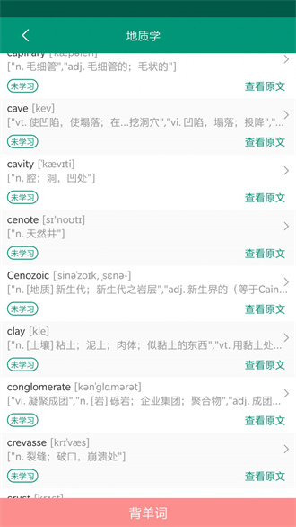 点点学单词v1.0.0
