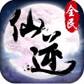 全民仙逆v7.66
