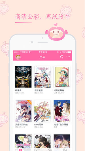 书香漫画v1.0.0