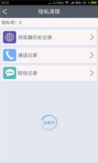 系统清理大师v3.1