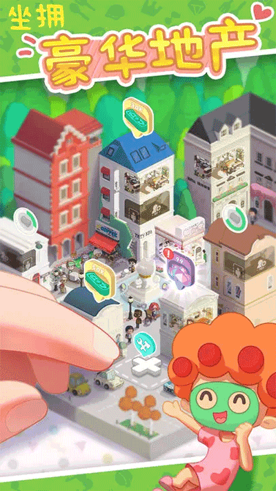 房东模拟器无限金币钻石版v2.8.24