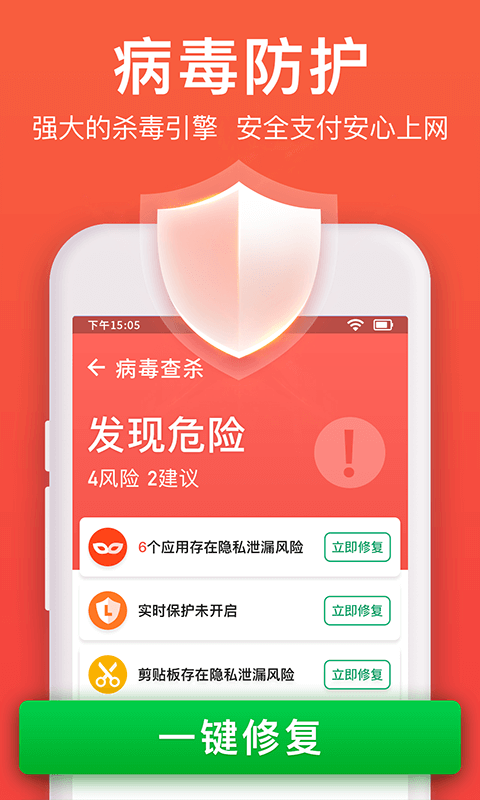 极速清理管家v2.1.2